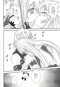 Page 7 of Kokoro no Keiyakusha - preview thumbnail