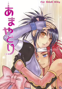 Amayadori — hentai manga cover on Fhentai