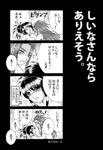 Page 20 of Amayadori - preview thumbnail