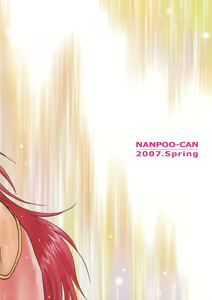 Page 22 of Amayadori - preview thumbnail