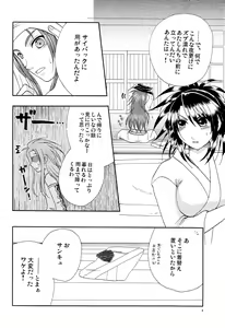 Page 7 of Amayadori - preview thumbnail