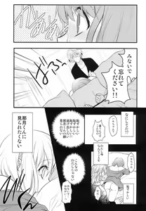 Page 18 of Boku no Kanojo ga Megane o Kaketara - preview thumbnail