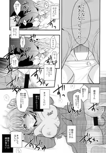 Page 20 of Boku no Kanojo ga Megane o Kaketara - preview thumbnail