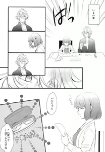 Page 6 of Boku no Kanojo ga Megane o Kaketara - preview thumbnail
