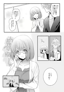 Page 7 of Boku no Kanojo ga Megane o Kaketara - preview thumbnail