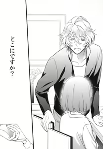 Page 10 of Boku no Kanojo ga Megane o Kaketara - preview thumbnail