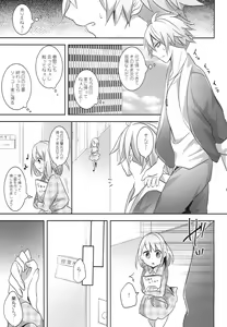 Page 9 of Kyou wa Amai Hi. - preview thumbnail