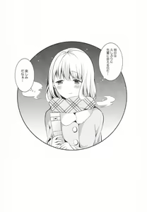 Page 4 of Hisashiburi ni Senpai ni Attara Ippai Amayakashite Kuremashita. - preview thumbnail