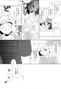 Page 23 of THE SUMMER OF SEVENTEEN - preview thumbnail