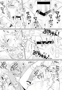 Page 12 of Korekara Wonderland - preview thumbnail