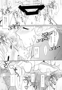 Page 14 of Korekara Wonderland - preview thumbnail