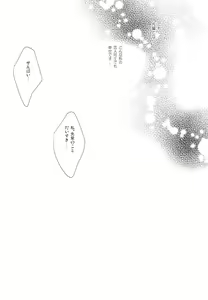 Page 20 of Korekara Wonderland - preview thumbnail
