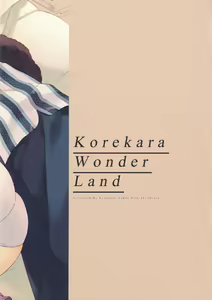 Page 24 of Korekara Wonderland - preview thumbnail