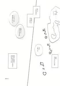 Page 12 of Koi wa Question - preview thumbnail