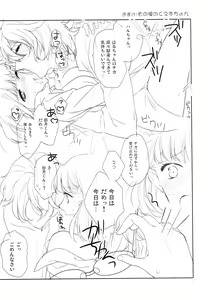 Page 13 of Koi wa Question - preview thumbnail