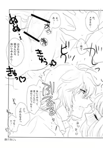 Page 14 of Koi wa Question - preview thumbnail