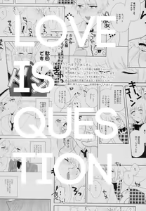 Page 2 of Koi wa Question - preview thumbnail