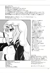 Page 20 of Chuunibyou Dashi Koi mo Shitai shi - preview thumbnail