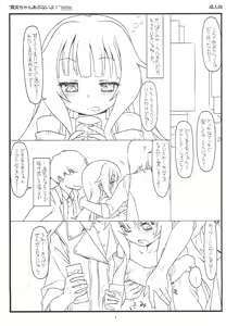 Mao-chan Abunaiyo! — hentai manga cover on Fhentai