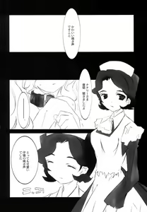 Page 19 of Angelica - preview thumbnail