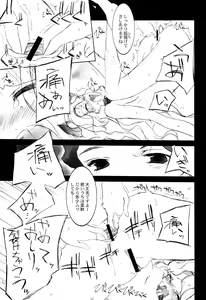 Page 26 of Angelica - preview thumbnail