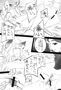 Page 27 of Angelica - preview thumbnail