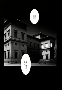 Page 29 of Angelica - preview thumbnail