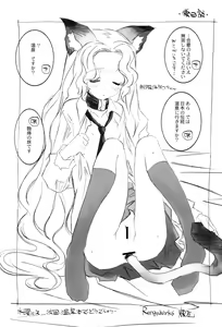 Page 30 of Angelica - preview thumbnail