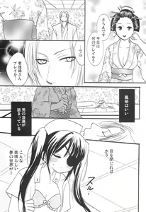 Page 18 of Hana no Yuuwaku - preview thumbnail