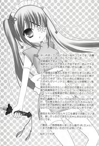 Page 24 of Hana no Yuuwaku - preview thumbnail