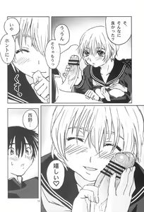Page 15 of Serafuku no Nishino-san - preview thumbnail