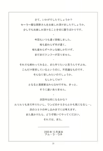 Page 28 of Serafuku no Nishino-san - preview thumbnail