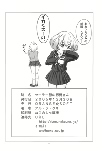 Page 29 of Serafuku no Nishino-san - preview thumbnail