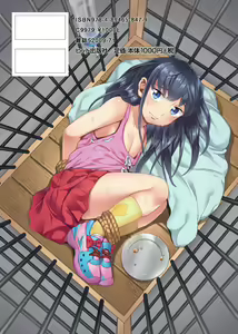Page 200 of Mushuusei - Uncensored - preview thumbnail
