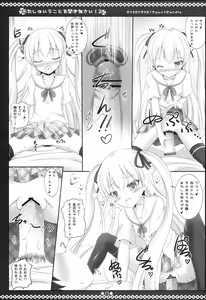 Page 12 of Watashi no Iu Koto o Kikinasai! 2 - preview thumbnail