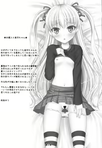 Page 23 of Watashi no Iu Koto o Kikinasai! 2 - preview thumbnail