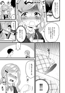 Page 107 of G-Edge Vol.005 - preview thumbnail