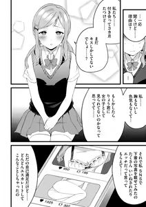 Page 108 of G-Edge Vol.005 - preview thumbnail