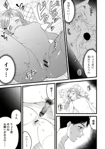 Page 112 of G-Edge Vol.005 - preview thumbnail