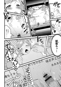 Page 116 of G-Edge Vol.005 - preview thumbnail