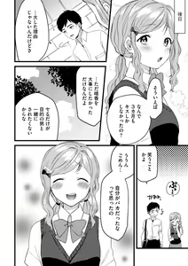 Page 120 of G-Edge Vol.005 - preview thumbnail