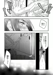 Page 164 of G-Edge Vol.005 - preview thumbnail