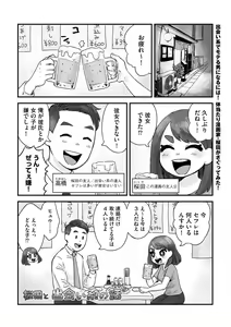 Page 191 of G-Edge Vol.005 - preview thumbnail