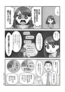 Page 195 of G-Edge Vol.005 - preview thumbnail