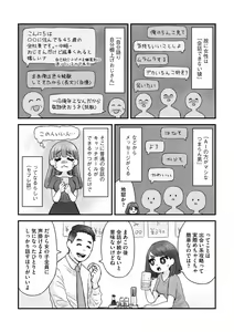 Page 196 of G-Edge Vol.005 - preview thumbnail