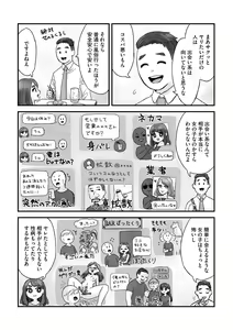 Page 199 of G-Edge Vol.005 - preview thumbnail