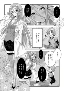 Page 56 of G-Edge Vol.005 - preview thumbnail