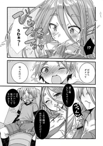 Page 62 of G-Edge Vol.005 - preview thumbnail