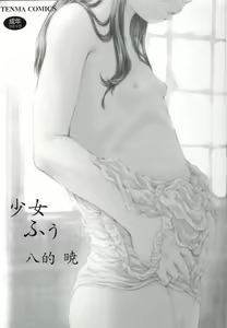 Page 4 of Shoujo Fuu Ch. 1 (decensored) - preview thumbnail