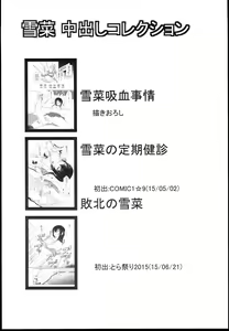 Page 3 of Yukina Nakadashi Collection - preview thumbnail
